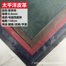 新款蛇纹四面弹PU革毛底石头纹弹力紧身衣打底裤手套装饰PU服装革