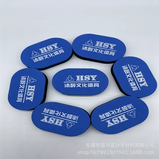 CR海绵擦EVA复合冲压乳胶擦 EVA乳胶海绵乒乓球清洁擦子