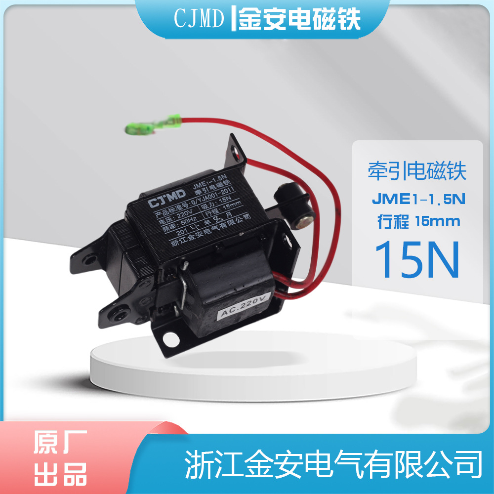 �𰲵����CJMDǣ����ŷ� JME1-1.5N 2N ����220/380V���