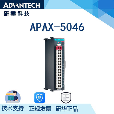 Advantech Apax-5046, 24-канальный цифровой выходной модуль цифровой модуль ввода/вывода Защита