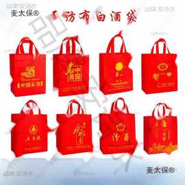 无纺布白酒袋子剑南春水井坊泸州老窖郎酒洋河手提礼品包装垒德株