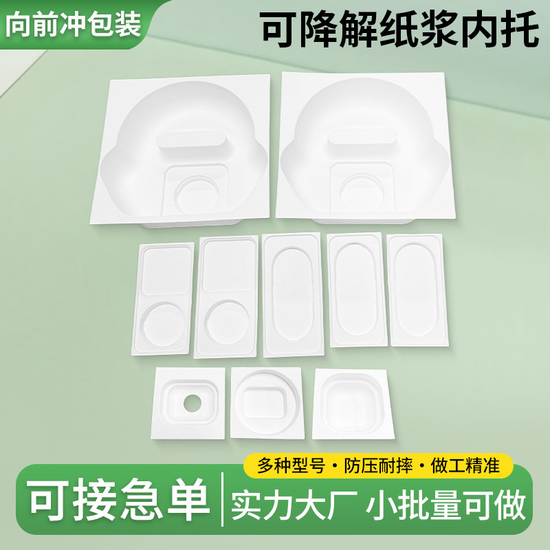 ヘッドマウントワイヤレスBluetoothヘッドセットペーパートレイに適していますAppleシリーズ携帯電話ボックス包装分解性環境に優しいペーパートレイ|undefined