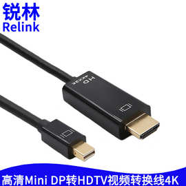 迷你dp转hdmi线公4K高清minidp转hdmi转接头电脑转接投影仪