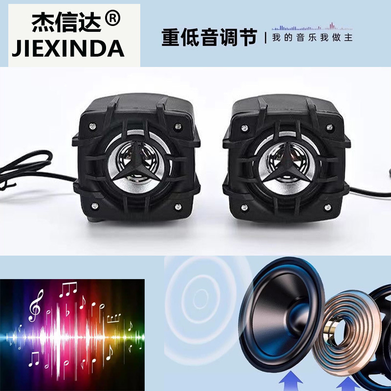 Electric vehicle motorcycle Bluetooth waterproof subwoofer 12V Bluetooth speaker scooter modified MP3 music player