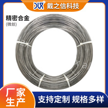 4J29�ɷ��Ͻ� ��F�Ͻ�4j29 ��Ӿ��ܺϽ����Û�Ͻ�΢�z0.01mm