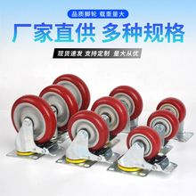 3寸4寸5寸枣红轮承重耐磨中型万向轮工具箱小机械脚轮刹车轮