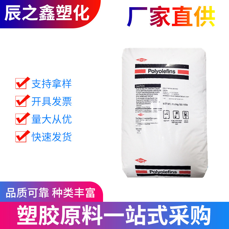 KS 10100 UE 陶氏 HDPE 注塑级 抗UV级 高韧性 食品级 塑料瓶盖