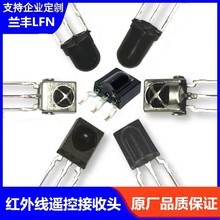 0038接收头鼻梁圆点IR红外接收头贴片遥控接收器F5圆柱草帽接收管