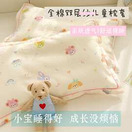 A类全棉双层纱儿童枕套一对装30x50纯棉学生枕头套40x60cm枕芯套