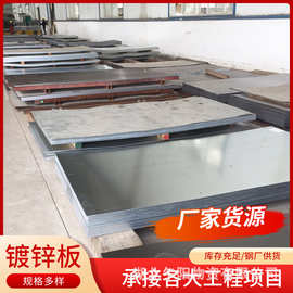 镀锌板DX51D+Z180镀锌钢板高锌层镀锌钢板白铁皮开平镀锌板镀锌卷