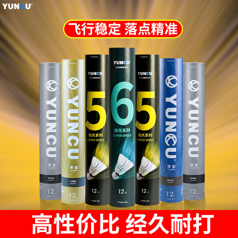 Badminton ball genuine flagship store durable King goose feather 12 pack flight stability training professional competition is not easy to rot