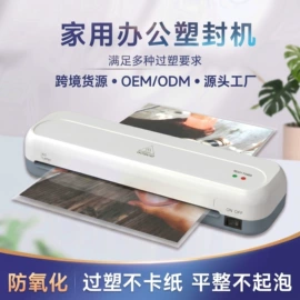 过塑机
