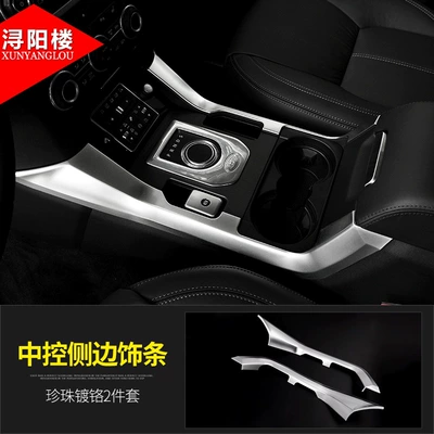 Other Car Modifications: Suitable for Land Rover Discovery 4 - 22-center-console-side-trim