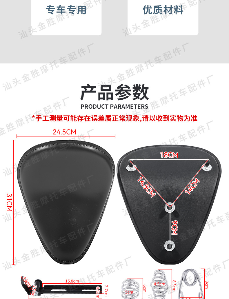 Suitable for Harley Motorcycle Retro Modified Triangle Seat Cushion Accessories Retro Spring Leather Seat Cushion