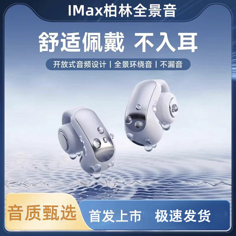 High-end open-ear clip-on wireless Bluetooth headphones, 2026 new model, non-in-ear, noise-canceling, sports, long battery life, high capacity High-end open-ear clip-on wireless Bluetooth headphones, 2026 new model, non-in-ear, noise-canceling, sports, long battery life, high capacity