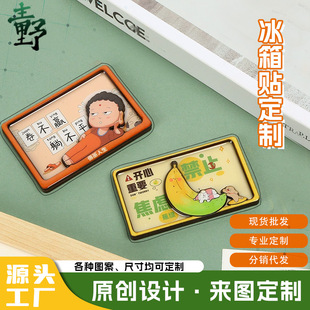 Qingye text creative 3D refrigerator magnet wood animation wengchuang funny rectangular cartoon magnetic stickers wholesale