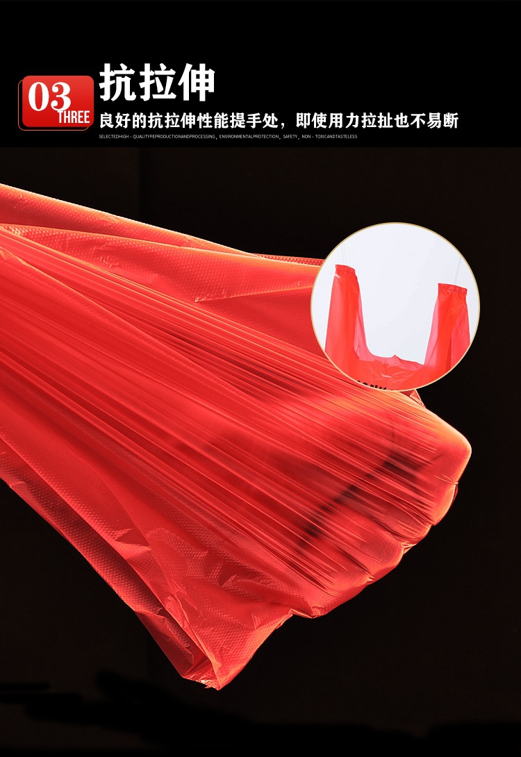 红色塑料袋_12.jpg