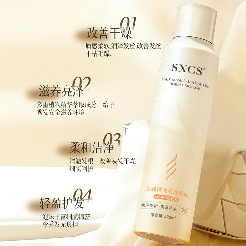 SXCS máscara para el cabello espuma de aceite esencial mousse refrescante, suave, suave, no irritante, fragancia duradera, fabricante de cuidado del cabello