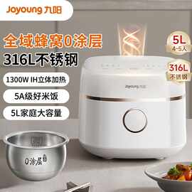 九.阳F-50F560L全域蜂窝0涂层电饭煲IH加热316L不锈钢电饭锅5L智