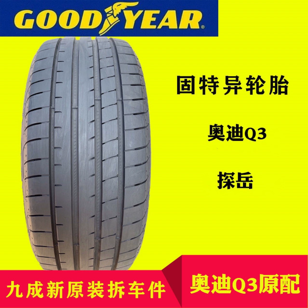 Покрышка Goodyear 235/50R19 99V подходит для автомобиля Audi Q3 AO оригинал F1 Eaglechi 3-го поколения