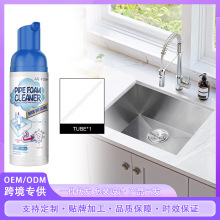 Jue-Fish 管道泡沫清洁剂 家用管道水池下水道消臭除异味清洁剂