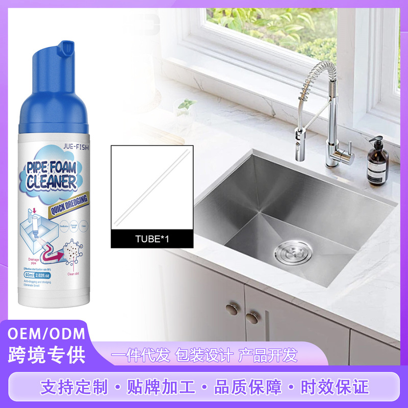 Jue-Fish pipe foam cleaner household pipe pool sewer deodorization and odor removal cleaner