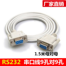 DB9���L��ĸ�^��ĸ�^ ��ᘴ��ھ�RS232���L�� COM��3��ĸ��ĸ1.5m