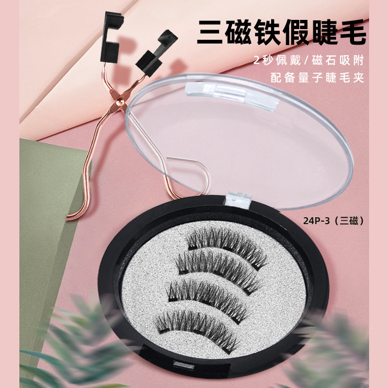 平度市睫美琳眼睫毛厂