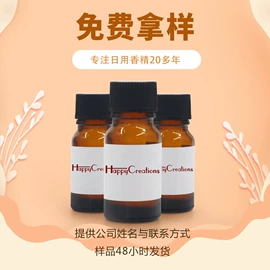 日用香精;其他香料香精;香薰