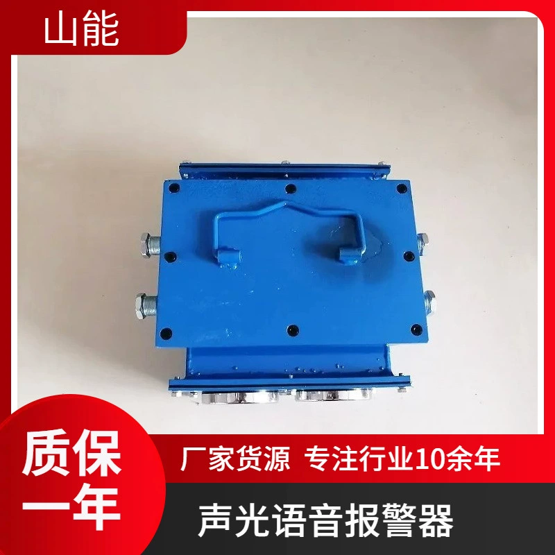 Shaneng Neng поставляет KXB127 шахтная взрывозащищенная голосовая звуковая и световая сигнализация
