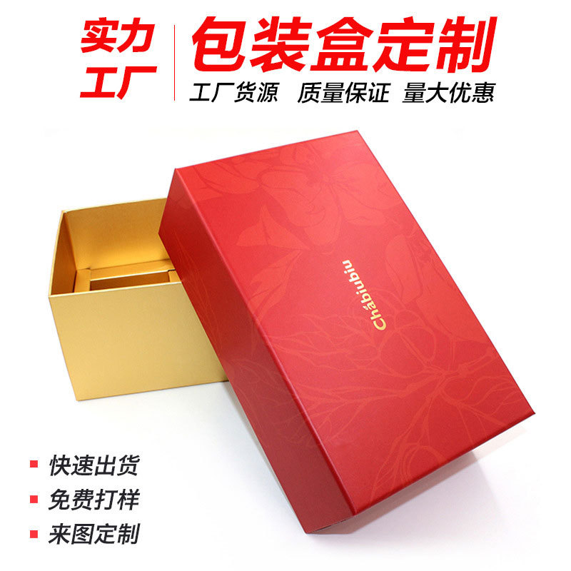 精装礼品盒上下盖礼盒伴手礼盒天地盖礼物包装盒罐茶盒茶礼茶叶罐