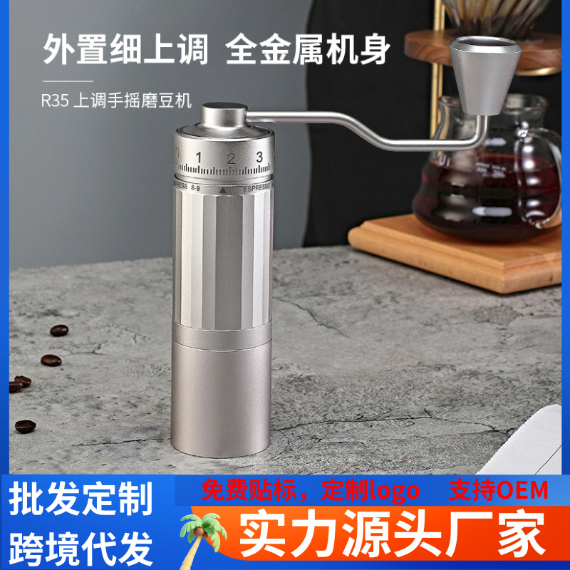 Cross-border hand grinder CNC steel core coffee beans up-regulation grinder hand grinder manual grinder