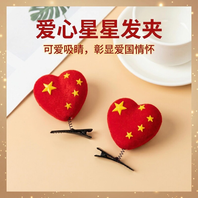 National Day Heart-Shaped Five-Pointed Star Spring Clip Promotional Event Prizes Children's Hair Clips Tourist Attraction Stall Hair Accessories for Girls