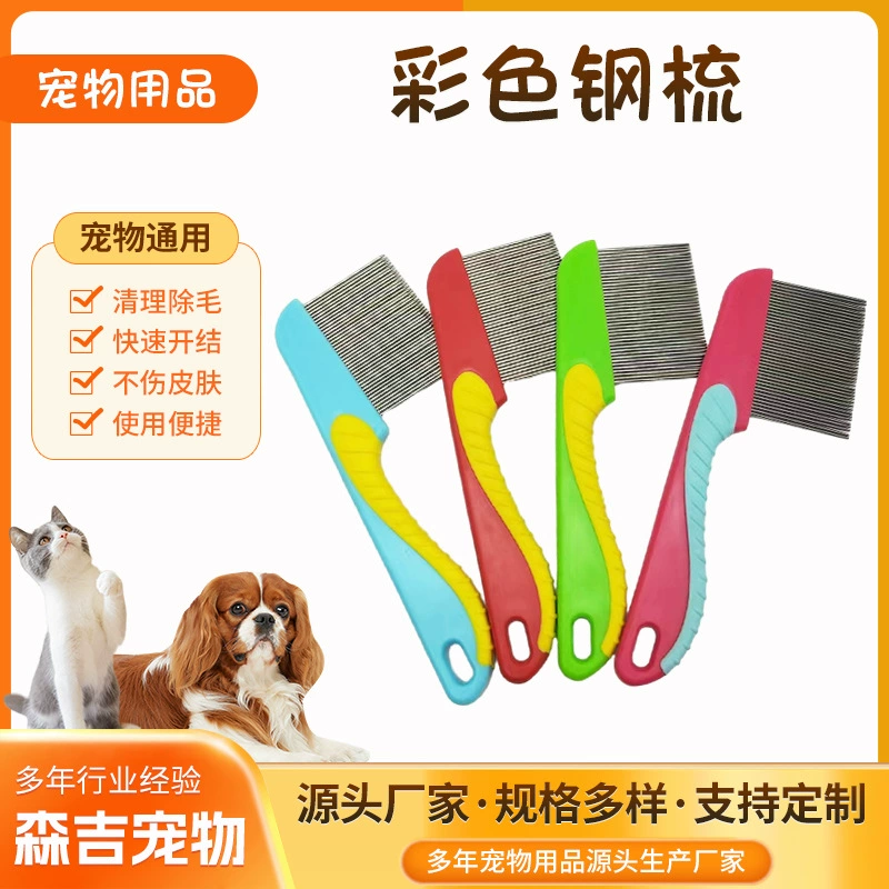 Цветная стальная Расческа для домашних животных, игла для удаления шерсти кошек и собак, расческа для домашних животных, плотная расческа для кошек, вшей, блохи, стальной гребень