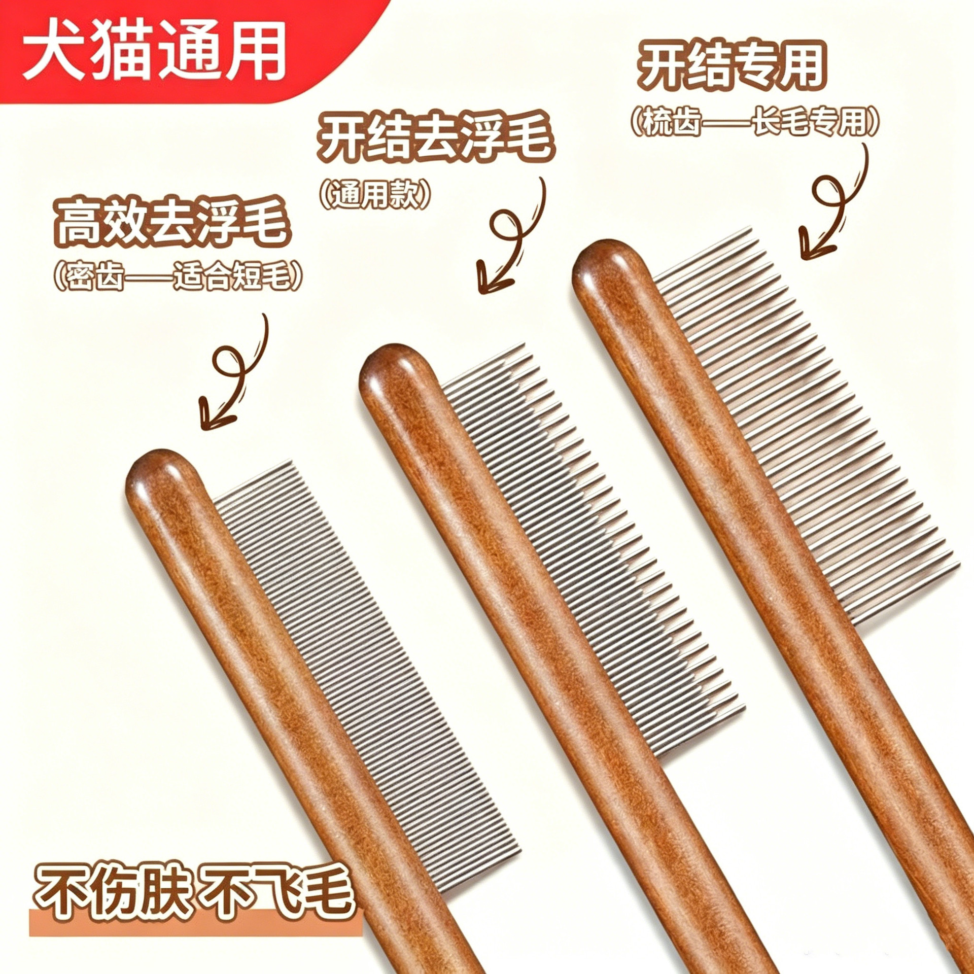 Peines para mascotas, peines para gatos, peines para perros, peines para pulgas, peines para nudos, peines para mango de madera, peines para pulgas, peines para belleza