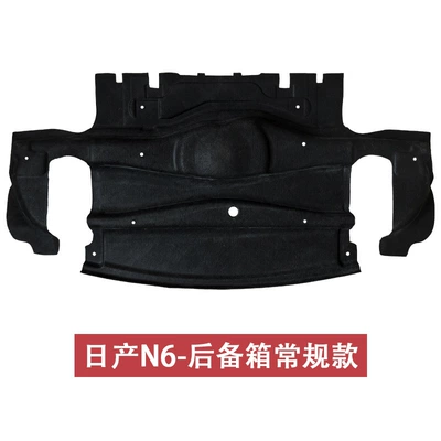 Car sound-absorbing cotton Trunk Top Soundproofing and