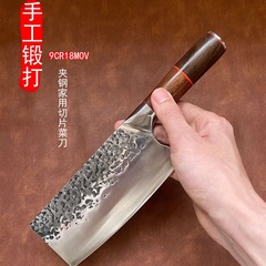 国境を越えた対外貿易三合鋼9cr18包丁手作り鍛造クリップナイフ家庭用中国式肉切り料理は鋭利である