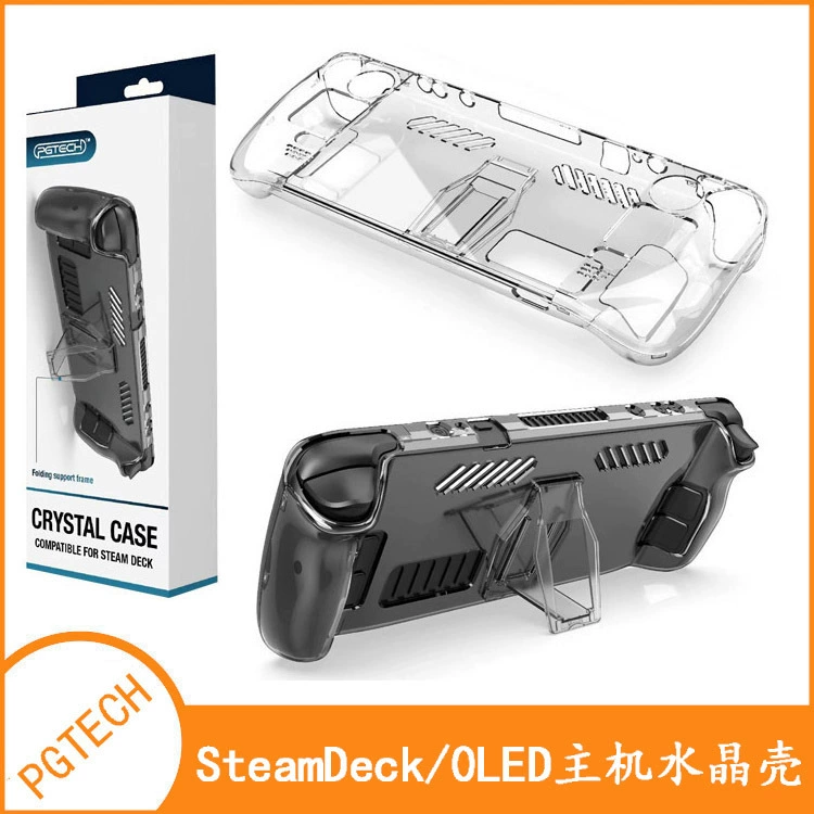 Steamdeck OLED host split crystal shell Steamdeck transparent PC protective hard shell bracket