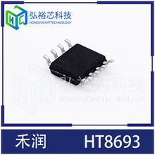 ���� HT8693 ģ��������Ƶ���ŵ�����оƬ ESOP8��װ