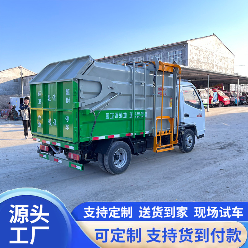 Small electric garbage truck with side-mounted bins, waste transfer vehicle for residential areas, three-wheeled waste collection vehicle