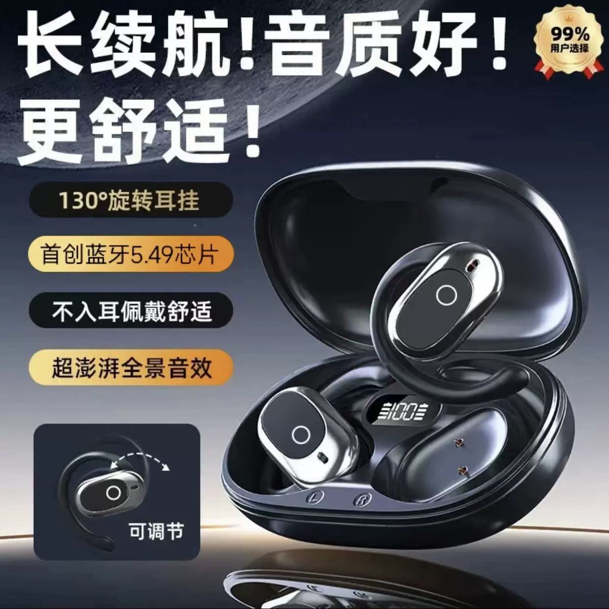 GT735Y电商爆款挂耳式OWS不入耳降噪蓝牙无线蓝牙耳机可旋转130°