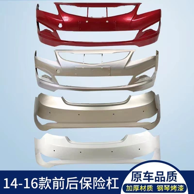 Bumper 10 11 12 13 14 15