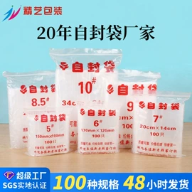 塑料自封袋;塑料服装袋;保鲜袋