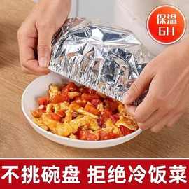 保温菜罩家用饭菜桌罩新款冬季可折叠剩菜食物罩防尘神器盖菜罩子