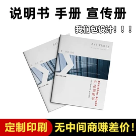 宣传画册;说明书;纸袋