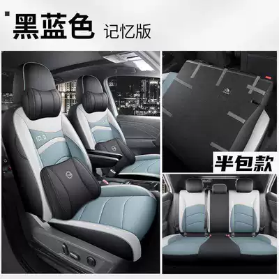 Modelə uyğun (Original) oturacaq örtükləri: Leather Car Seat Cushion, All-Season Breathable - black-and-blue-memory-foam-version-half-pack-for-rear-row-id3-special-five-seater