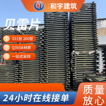 �S�Ҷ���321ؐ��Ƭ200��䓘�䓱��ؐ���N֧����˨������䓹���