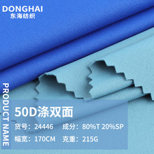 50D��˫�沼 215g�Ӱ���������ƽ����֯���� �����٤���˶�����