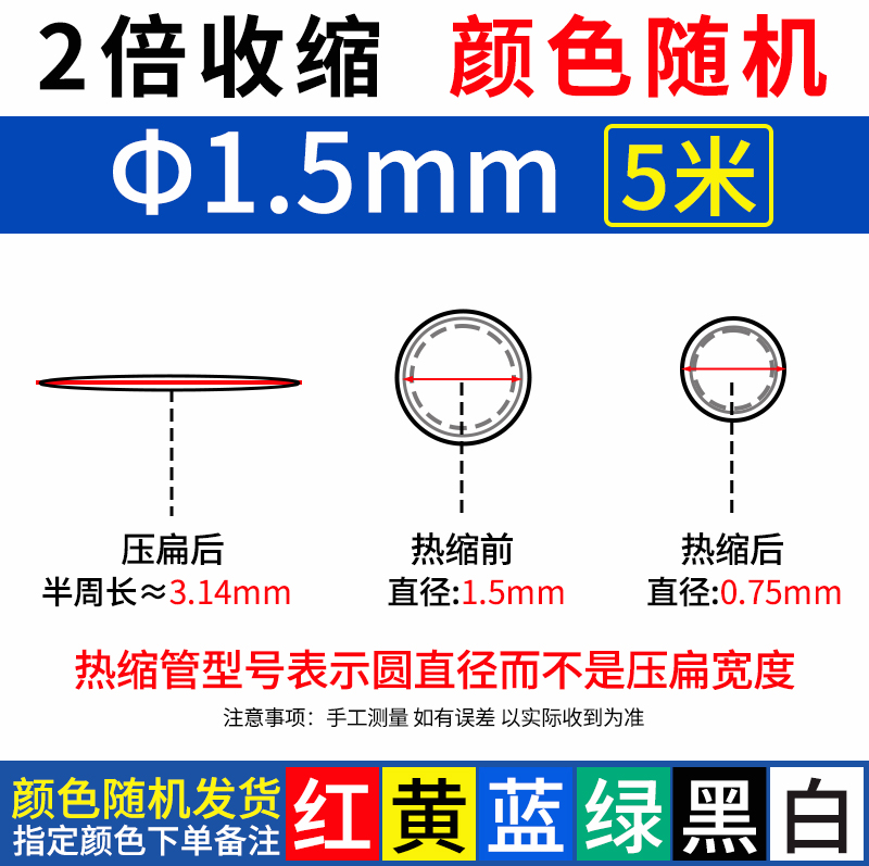 Tubo de retracción térmica alambre de aislamiento impermeable de color línea de datos reparación manga protectora manga de cableado eléctrico manga de retracción