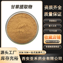 �ʲ���ȡ��  ˮ���Ըʲݷ� �ʲݽ���� �ʲ��Sͪ �ʲ����⛱���